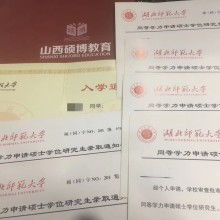 山西硕博教育咨询公司 专业教育咨询服务，助力学业与职业发展